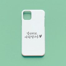 기타 바보사랑[1AM] 캘리그라피 주문제작 하드 케이스 for Note 10 iPhone 11, 갤럭시노트10
