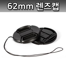 톡톡마켓 62mm 렌즈캡 커버 캐논 니콘 미놀타 올림푸스 호환 캡, ◀▶고맙습니다◀▶