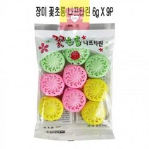 h 옷장 나프탈렌 좀약 방충제 화장실 탈취제 6g 9개입