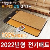 온돌명가 한일 따사랑 전기매트, 2인용