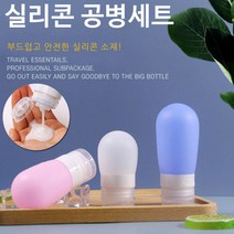 휴대용 실리콘 공병 튜브 샴푸 린스 화장품 여행용 용기, 파스텔 실리콘튜브용기80ml(그린)