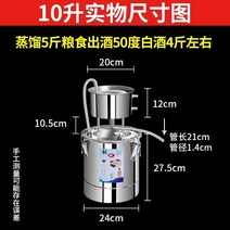 증류기 양조기 발효통 술 제조 42, 10L 양조 패키지(식품 등급)