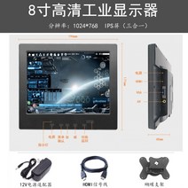 디지털액자 미니 휴대용 IPS CCTV 모니터, IPS 디스플레이, 8인치 1024 X 768