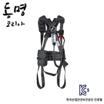 동명코리아 전신형 안전대 안전벨트 블랙color KC인증제품