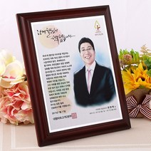 장기근속패 공로패 재직기념패 tks 012, 캐리커쳐_1인화_선택안함