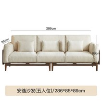 원목쇼파 소파 인테리어 북유럽 거실 패브릭 라운지 디자인 카페 빈티지 엔틱, 5인