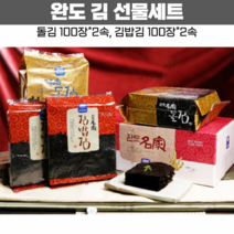 완도명가 김선물세트 지주식 돌김 김밥김 김세트 설날 직원 회사 거래처 선물 5만원대 6만원대
