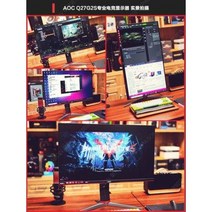 휴대용모니터 컴퓨터모니터 【12기 무이자】AOC Q27G2S 27인치 2K155HZ, 01 정부배급, 오류 발생시 문의 ( 브라더 )