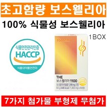관절 연골 보스웰리아 초고함량 관절 비타민 고순도 보스웰릭산 1400mg 60정, 1개