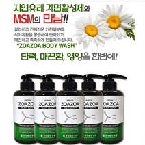 MSM식이유황 바디워시 (500g) 탄력 매끈함 영양 해독 제독 살균 운반 혼합 자연유래 계면활성제