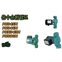 온수순환펌프 (PH045M PH046M PHK043M)