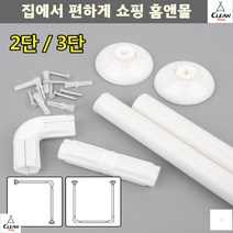 샤워부스봉 피부관리실 피팅룸 공간분리 커튼봉 샤워커튼투명봉 샤워봉, 2단