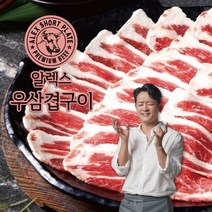 알렉스 우삼겹 160g x 14팩 + 소스 2종, 없음