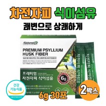 아이하트 프리미엄 차전자피 식이섬유 오렌지맛 차전차피 차천자피 환 스틱 먹는법 배변활동 원활 도움 식약처인증 30포, 30포 X 2개