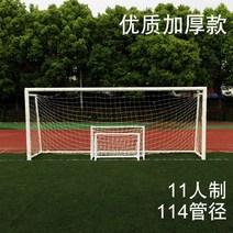 셀프 설치 축구 골대 골망세트 조립식 대형 철제 중형, 11인용 2*7m(114파이프)+네트