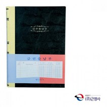 수기장부 200P 금전출납부 가계부 회계장부 장부기장 매출장부 매입장부, 상세페이지 참조