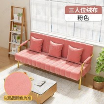 북유럽 벨벳 패브릭 쇼파 카페 옷가게 네일샵 인테리어 소파, 4인, 1. A