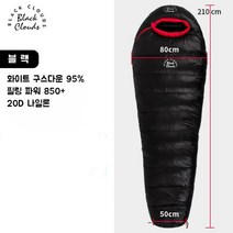 BLACKCLOUDS 초경량 백패킹 극동계 페더다운 침낭 구스침낭, 3000g 구스다운, 블랙 동계침낭