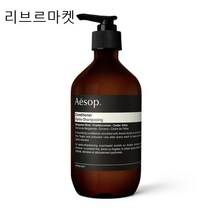 이솝 컨디셔너 500mL, 1개