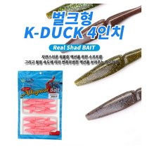 K-DUCK쉐드웜4인치벌크 버징웜 러버지그트레일러 노싱커리그 배스 우럭 광어 농어, 10워터멜론금펄, 1개