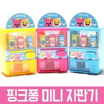 쥬크박스 4000핑크퐁미니자판기(랜덤발송) 놀이완구, 랜덤발송