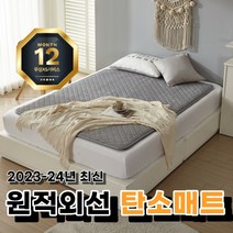 한일 원적외선 탄소매트 전기매트 초절전 전기요, 와이드싱글[110X200]
