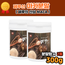 안데스 마카 막카 뿌리 추출물 페루 패루 MACA POWDER 효과 먹는법 30대 남자 남성 아빠 아버지 신랑 남편