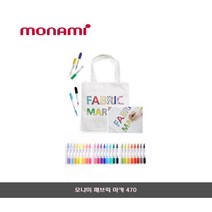 모나미 패브릭마카 470/커스텀 펜/패브릭 펜, 옐로우