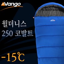 반고 VANGO 윌더니스 250 350 침낭 캠핑침낭, 윌더니스 250 코발트