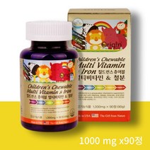 칠드런스 어린이 아기 키즈 유아 철분제 영양제 씹어먹는 츄어블 멀티비타민 철분