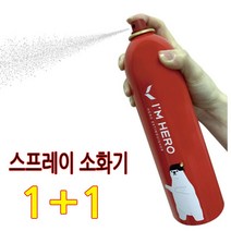 간이 소화기 1+3 차량용 가벼운 스프레이형 소화기 가정용 캠핑용 휴대용 주방용 다용도 다기능 간편한 강력한 자동차 미니소 초기 화재 진압 대응 예방 신차 새차 선물 추천