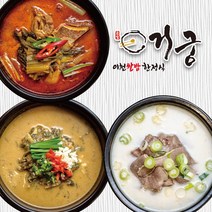 거궁국밥 3종(소고기국밥 한우육수설렁탕 보양장어탕) 건강한 맛있는 간편한 즉석, 거궁소고기국밥