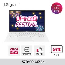 LG그램 15ZD90R-GX56K 2023 신모델 13세대 i5/16GB/SSD 256GB/15인치 고성능 노트북, 15ZD90R-GX56K(SSD256G 추가), WIN 11 HOME, 16GB, 512GB, 코어i5, 화이트