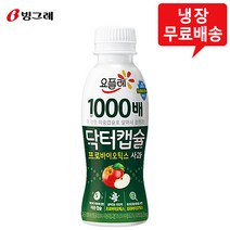 요플레 닥터캡슐 사과 130mLx8개/1000배/냉장무배, 8개, 130ml