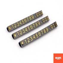 매대가격표 가격표시대 마트가격표 6mm 검정/흰색 매장가격표 미용실가격표, 9mm 검정/금색, 기본