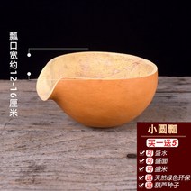 표주박 막걸이 잔 전통 선물 장식품 조롱박 호롱박 인테리어 민속용품 소품 가을, 표주박(12-16cm)