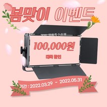 LED 플럭스100W 유튜브 스튜디오조명 자연광 사진촬영 포토라이트 부드러운빛 방송조명, 플럭스조명+전용삼각대