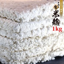 막걸리만들기 누룩 코지야 네트 반슈 일본산 쌀 사용을 엄선한 일품 수제 생 (고지 ) 1kg, 상품, 1개