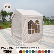 농막 간이창고 전원주택 정원 포장마차 행사장 축재 주차장 테라스 야시장, 2mx2m(4면 천 포함)