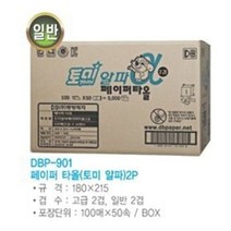 페이퍼 타올 2겹 100매x50속 종이 핸드타월 손휴지, 1개