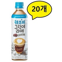 레쓰비 그란데라떼, 500ml, 20개