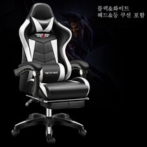 게임용 방송용 컴퓨터 게이밍 릴렉스체어 pc방 의자 3color, 블랙 화이트