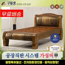 [구들장] 피오레S 싱글 황토숯볼 흙침대, 브라운
