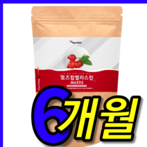 식약처 식약청 인증 인정 100 % 프로 핀란드 야생 로즈힙 로즈힐 열매 푸레 류레 퓨레 엘라스틴 가수분해물 원액 오일 추출 추출물 가루 분말 3개 6개월