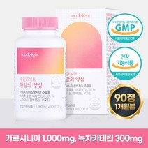 단기다이어트 고함량가르시니아 탄수화물컷팅제 체지방분해 푸딜라이트 한알의양심, 1개, 90정