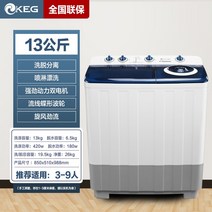KEG 한전 10KG 반자동세탁기 소형양통 대용량양통 아기세탁기, 기본, T05-13kg 반 -자극 세탁기 세척19.5