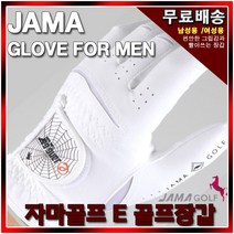 [다음골프][자마골프] JAMA 자마 스포츠 골프장갑 E 남성용[자마장갑][정품][5장]