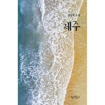 [밀크북] 청색종이 - 제주