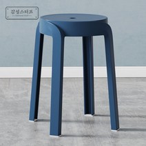 GSTUFF 북유럽 간이의자 스툴, 블루, 1개