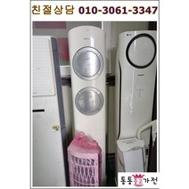 중고에어컨 삼성 2in1인버터 초절전형 에너지효율 1등급 가정용 업소용 서울경기 직배송 지방배송불가, 스탠드에어컨중고